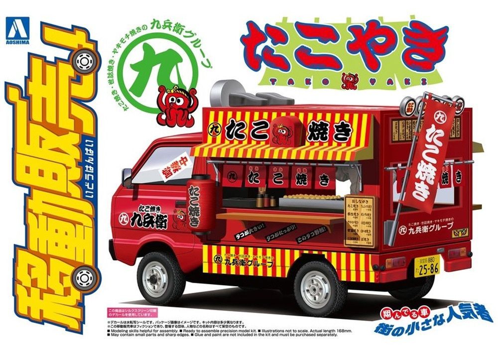 Aoshima 1/24 Suzuki Carry Kitchen Cars #05 Takoyaki Kyube 063927