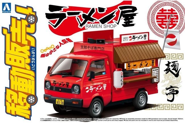 Aoshima 1/24 Suzuki Carry Kitchen Cars #10 Ramen Shop 064092