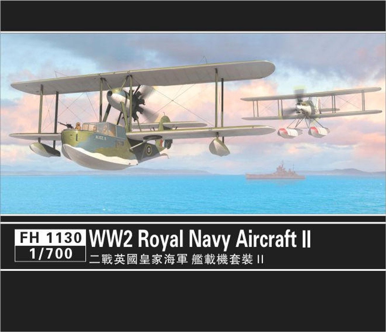 Flyhawk 1/700 WW2 Royal Navy Aircraft II (6 Supermarine Walrus &amp; 6 Fairey Seafox) FH1130