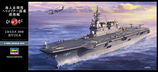 Hasegawa 1/450 J.M.S.D.F. DDH Hyuga 40154