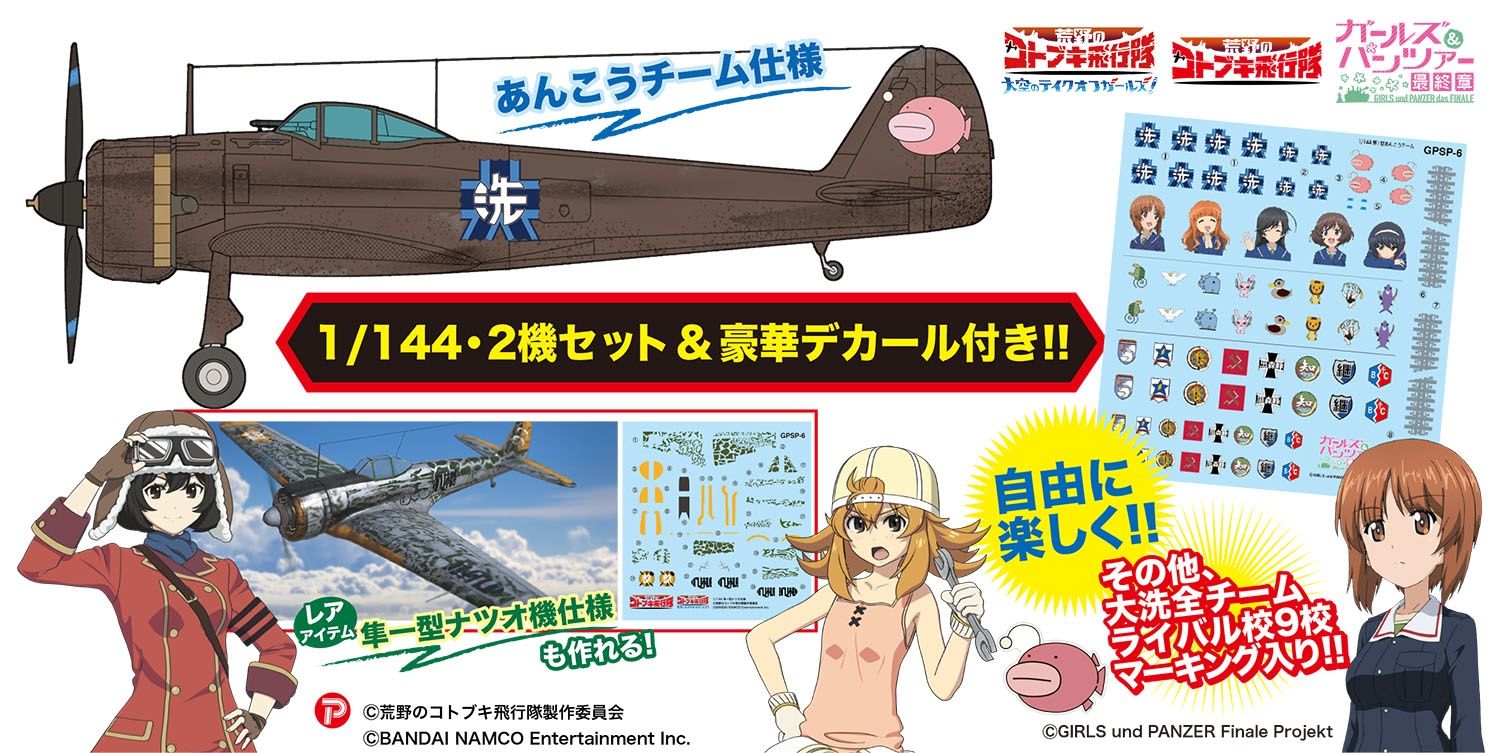 Platz 1/144 Ki-43-I Hayabusa Team Ankou &#39;The Magnificent Kotobuki&#39; &amp; &#39;Girls Und Panzer Das Finale&#39; GPSP6