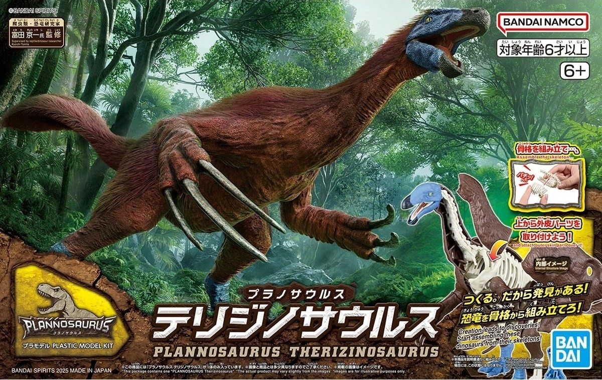 Bandai  Plannosaurus Therizinosaurus 5068347