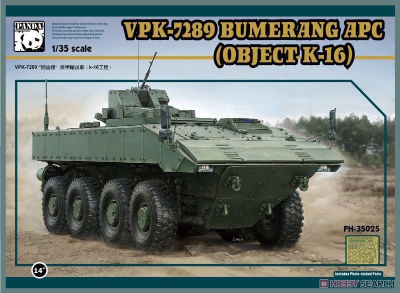 Panda 1/35 VPK-7829 Bumerang APC (Object K-16) 35025