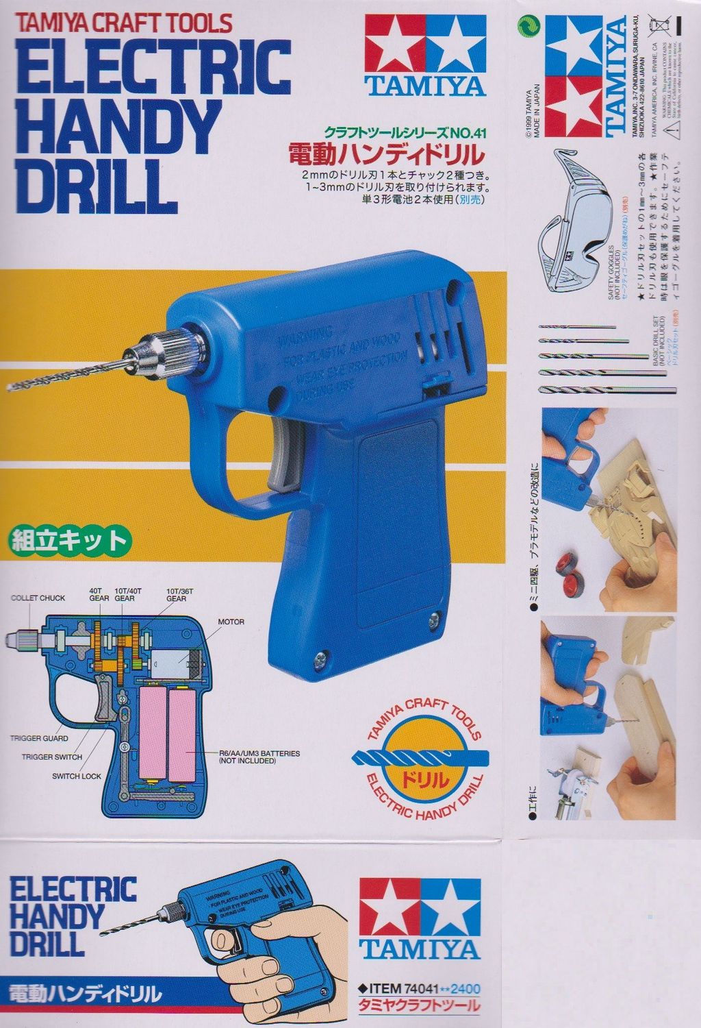 Tamiya Electric Handy Drill 74041