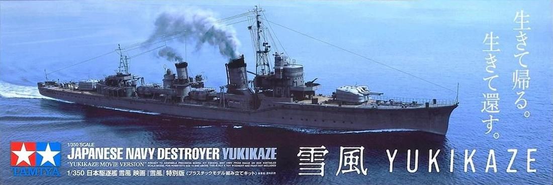 Tamiya 1/350 Japanese Navy Destroyer Yukikaze &quot;Yukikaze Movie Version&quot; 25218