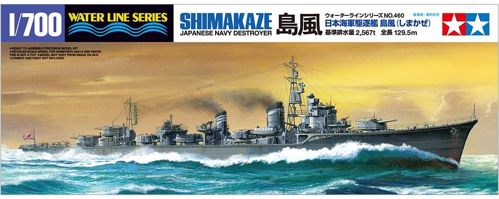 Tamiya 1/700 Japanese Navy Destroyer Shimakaze 島風 31460
