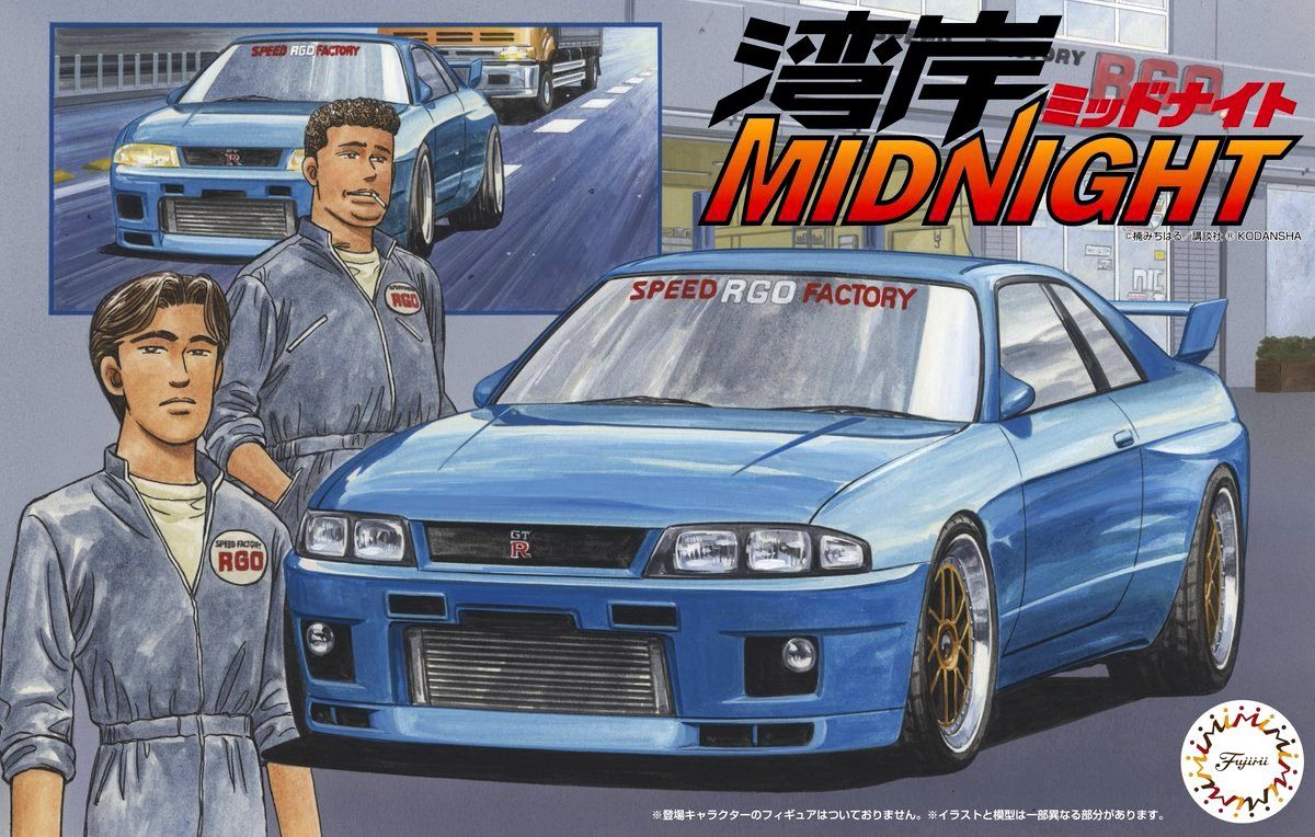 Fujimi 1/24 Wangan Midnight  Nissan Skyline GT-R (R33) RGO 172019
