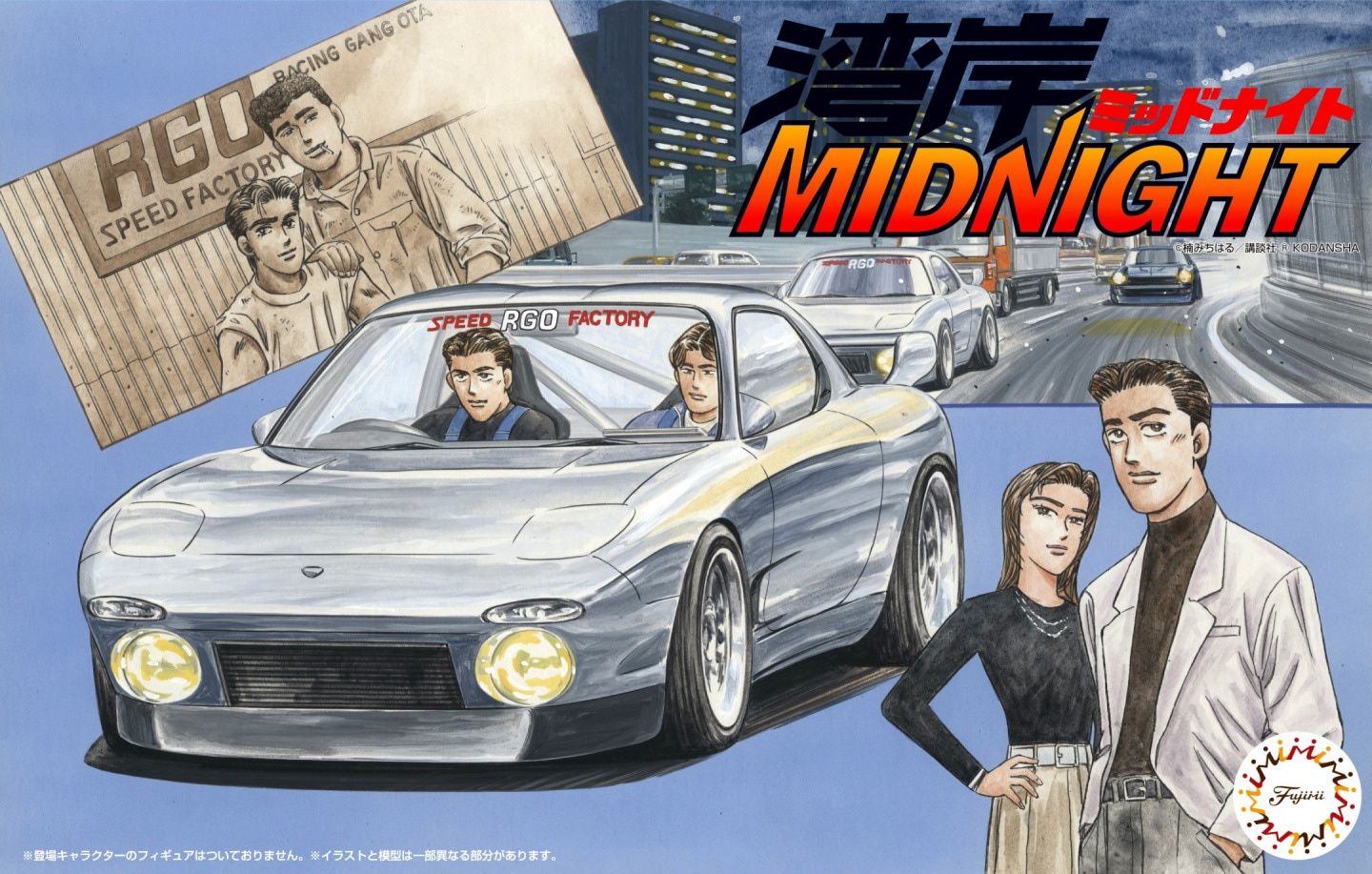 Fujimi 1/24 Wangan Midnight  FD3S RX-7 RGO (Masaki) 172026