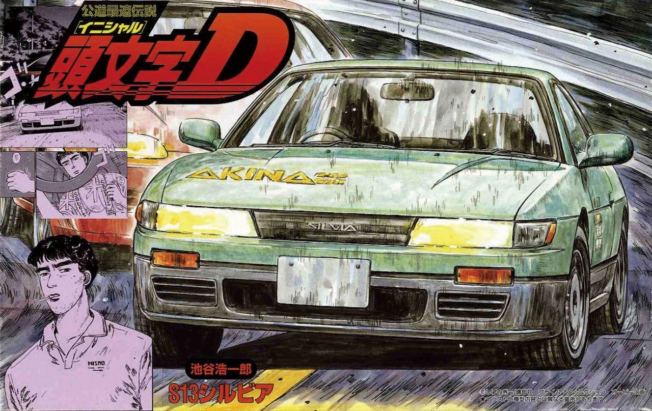 Fujimi 1/24 Initial D S13 Silvia (Iketani Kouichiro Ver.) 183770