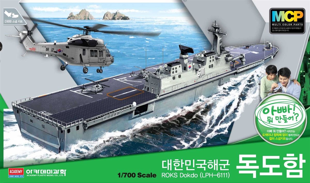 Academy 1/700 ROK Navy Dokdo LPH 6111 (MCP) ACY14216