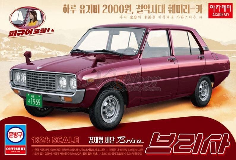 Academy 1/24 Kia Brisa 1978 ACY15617