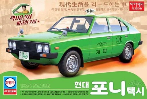 Academy 1/24 Hyundai Pony Taxi ACY15140