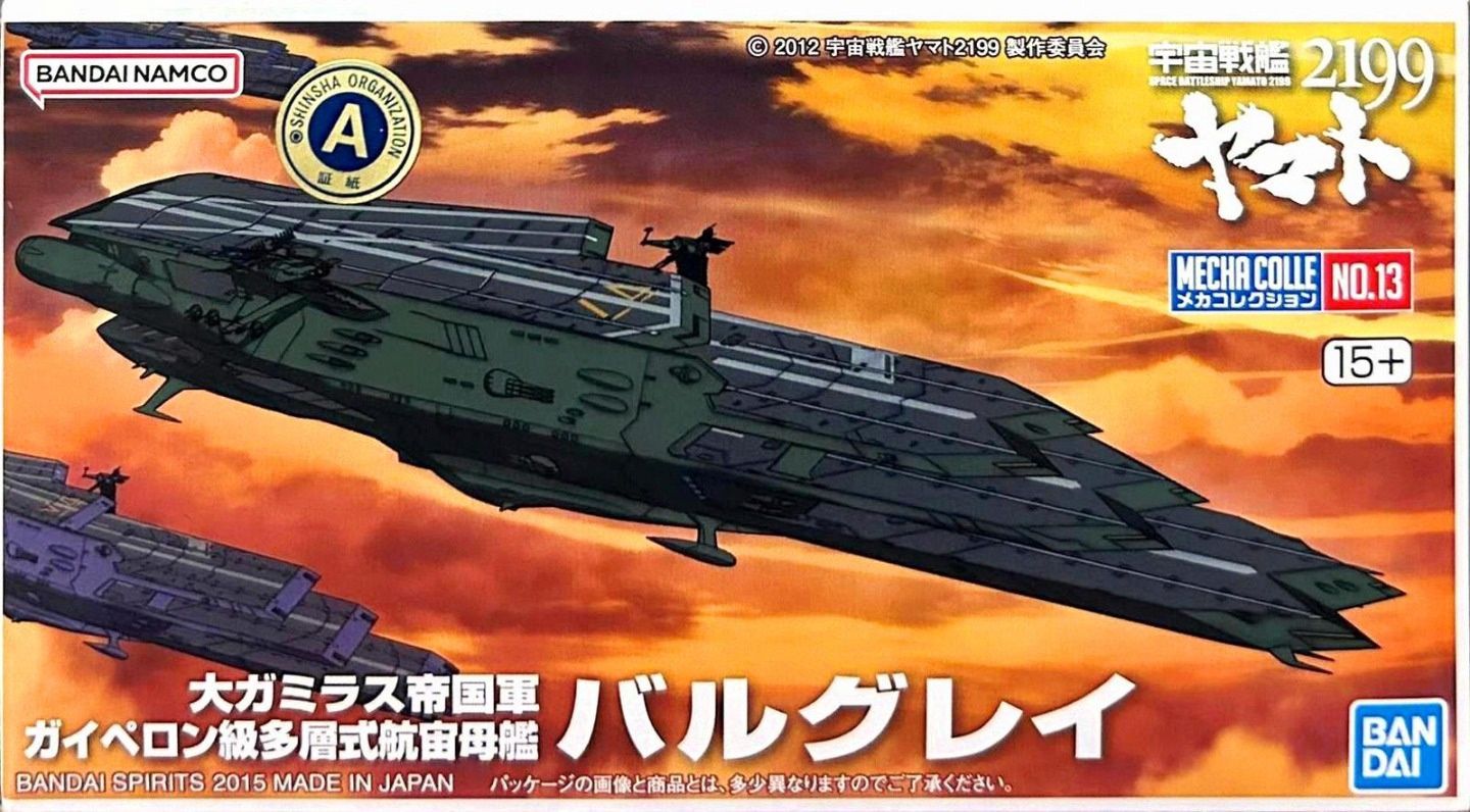 Bandai  Yamato 2199 Mecha Colle No.13 Balgrey Guipellon Class Multiple Flight Deck Astro Carrier 5067213