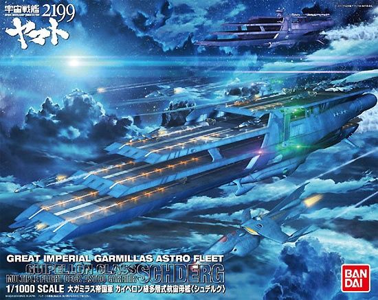 Bandai 1/1000 Star Blazers Guipellon-Class Multiple Flight Deck Astro Carrier Schderg &quot;Yamato 2199&quot; 5067209