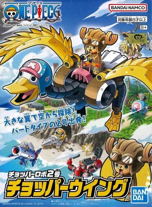 Bandai One Piece Chopper Robo 2 Chopper Wing 5057999