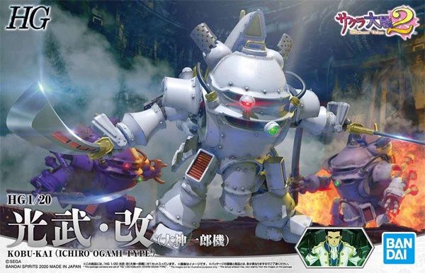 Bandai 1/20 HG Sakura Wars 2 Kobu-Kai (Ichiro Ogami Type) 5058878