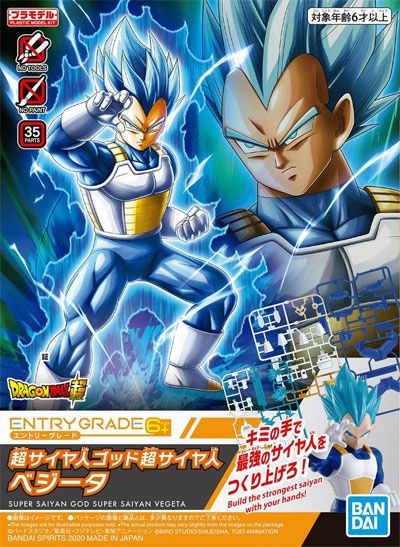 Bandai  Entry Grade #03 Dragon Ball Super Saiyan God Super Saiyan Vegeta 5058860