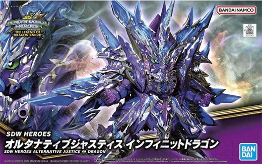 Bandai  SDW Heroes #31 Alternative Justice ∞ Dragon 5064264