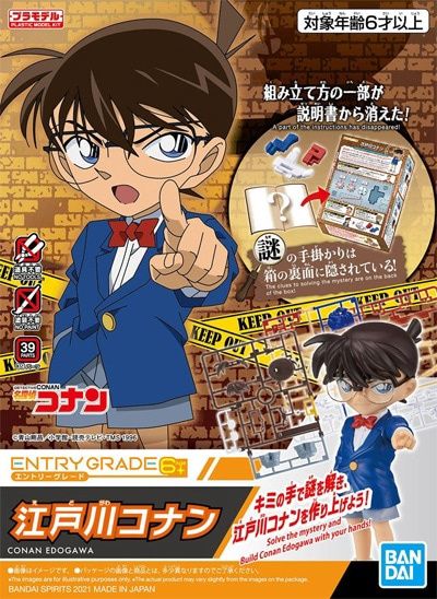 Bandai  Entry Grade #07 Conan Edogawa &quot;Detective Conan&quot; 5061328