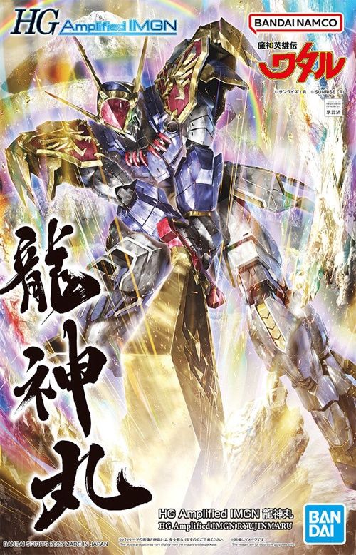 Bandai  HG Amplified IMGN Ryujinmaru &quot;Mashin Hero Wataru&quot; 5063367