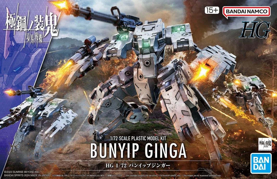Bandai 1/72 HG Kyokai Senki: UltraSteel Ogre-Gear Bunyip Ginga 5066696