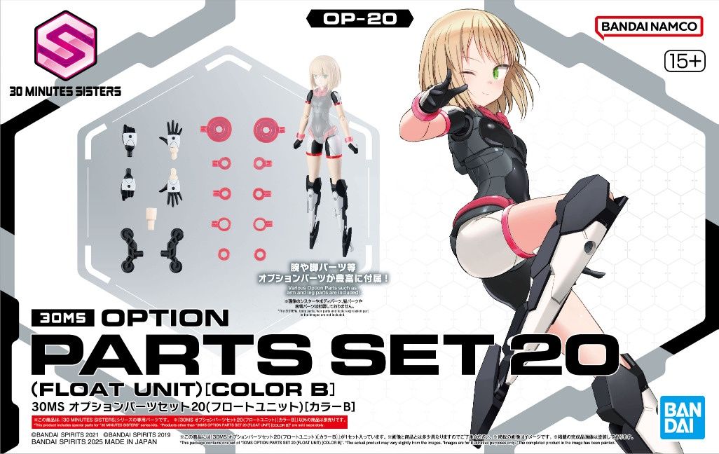 Bandai  30MS Option Parts Set 20 (Float Unit) [Color B] 5068572