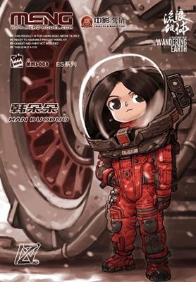 Meng  Han Duoduo "The Wandering Earth" MMS-008