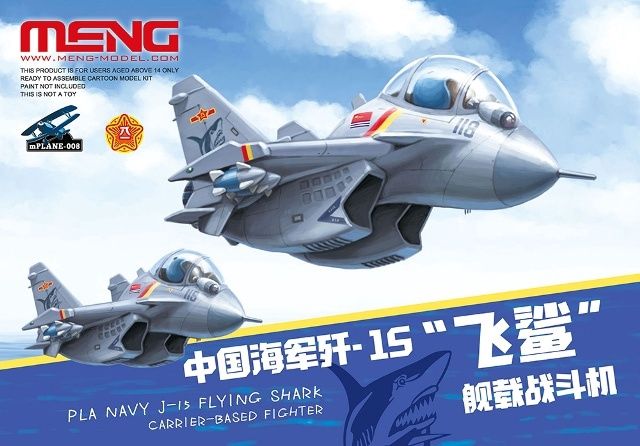 Meng Egg Toon Kit J-15 Flying Shark MP-008