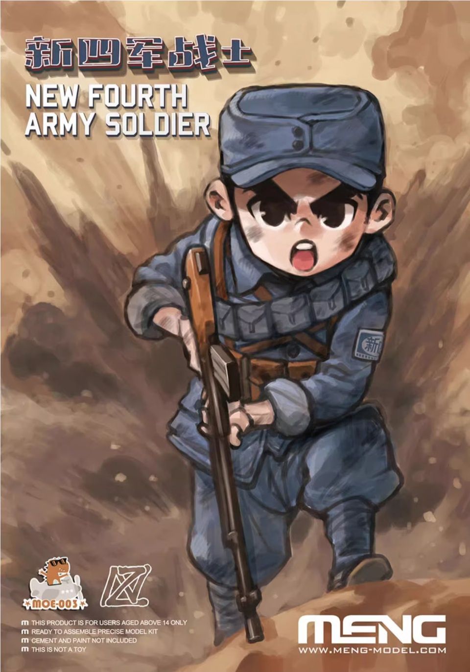 Meng  New Fourth Army Soldier MOE-003