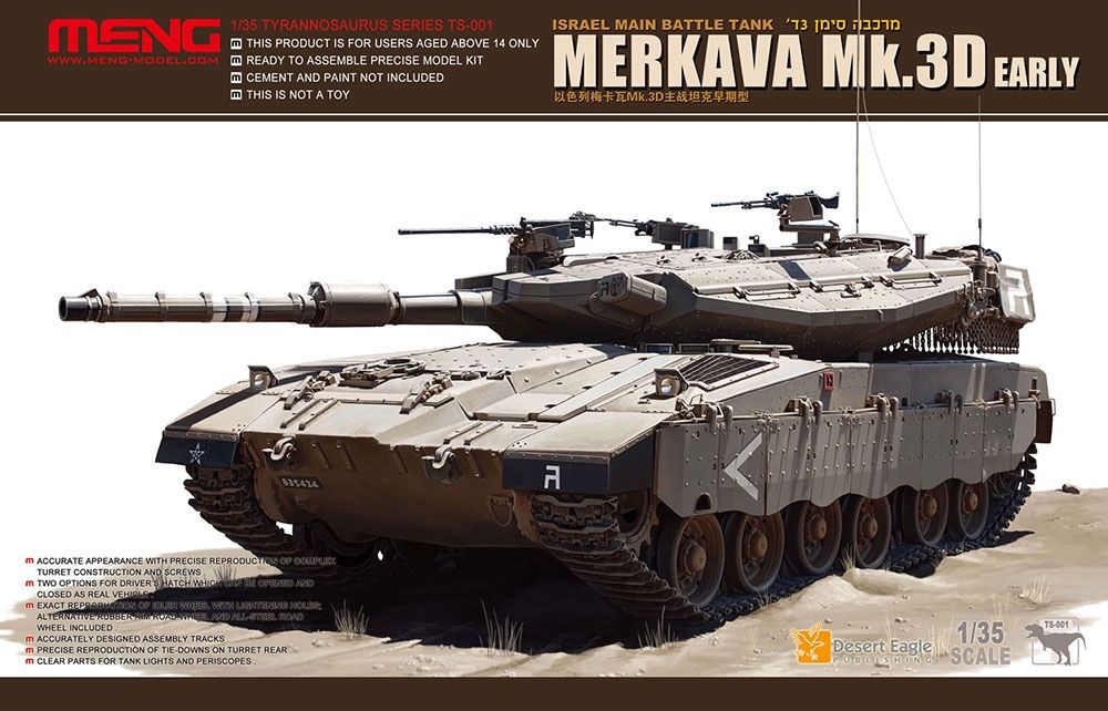 Meng 1/35 Israel Main Battle Tank Merkava Mk.3D Early TS-001