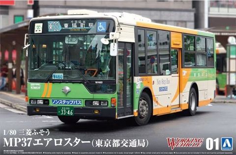 Aoshima 1/80 Mitsubishi Fuso MP37 Aero Star (Tokyo Metropolitan Bus) 057247