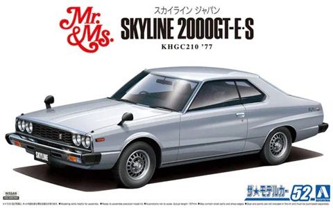 Aoshima 1/24 Nissan KHGC210 Skyline 2000GT-E S &#39;77 058374