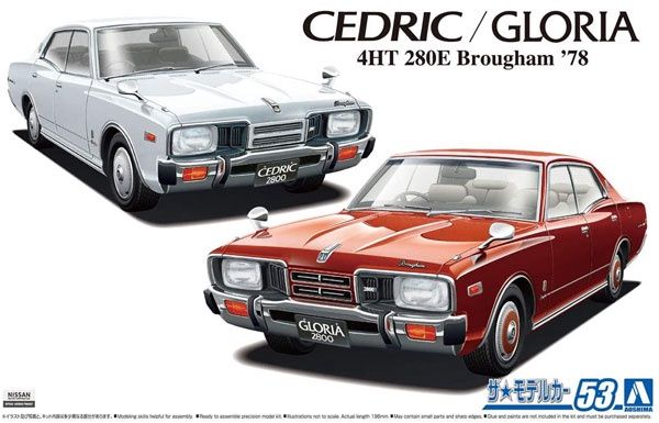 Aoshima 1/24 Nissan P332 Cedric/Gloria 4HT 280E Brougham &#39;78 058770
