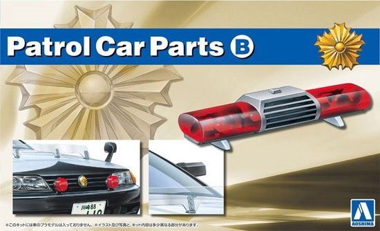 Aoshima 1/24 Patrol Car Parts B 059753