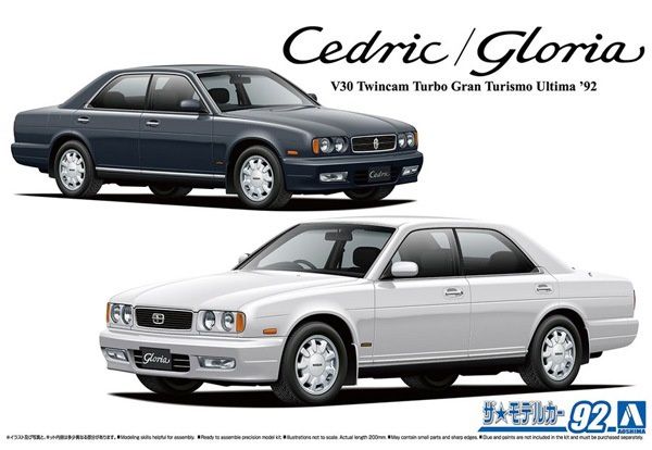 Aoshima 1/24 Nissan Y32 Cedric/Gloria V30 Twincam Turbo Gran Turismo Ultima &#39;92 061947