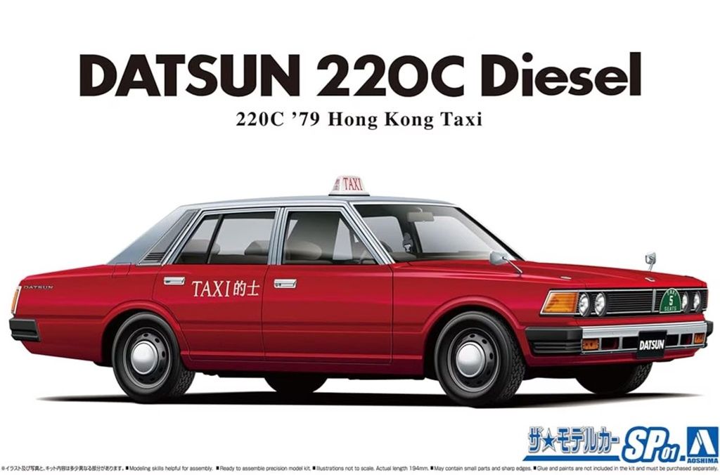 Aoshima 1/24 Datsun 220C &#39;79 Hong Kong Taxi 062241