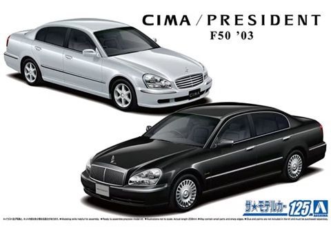 Aoshima 1/24 Nissan F50 Cima/President &#39;03 061428
