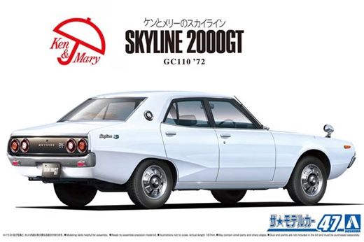 Aoshima 1/24 Nissan Skyline 2000GT GC110 &#39;72 063705