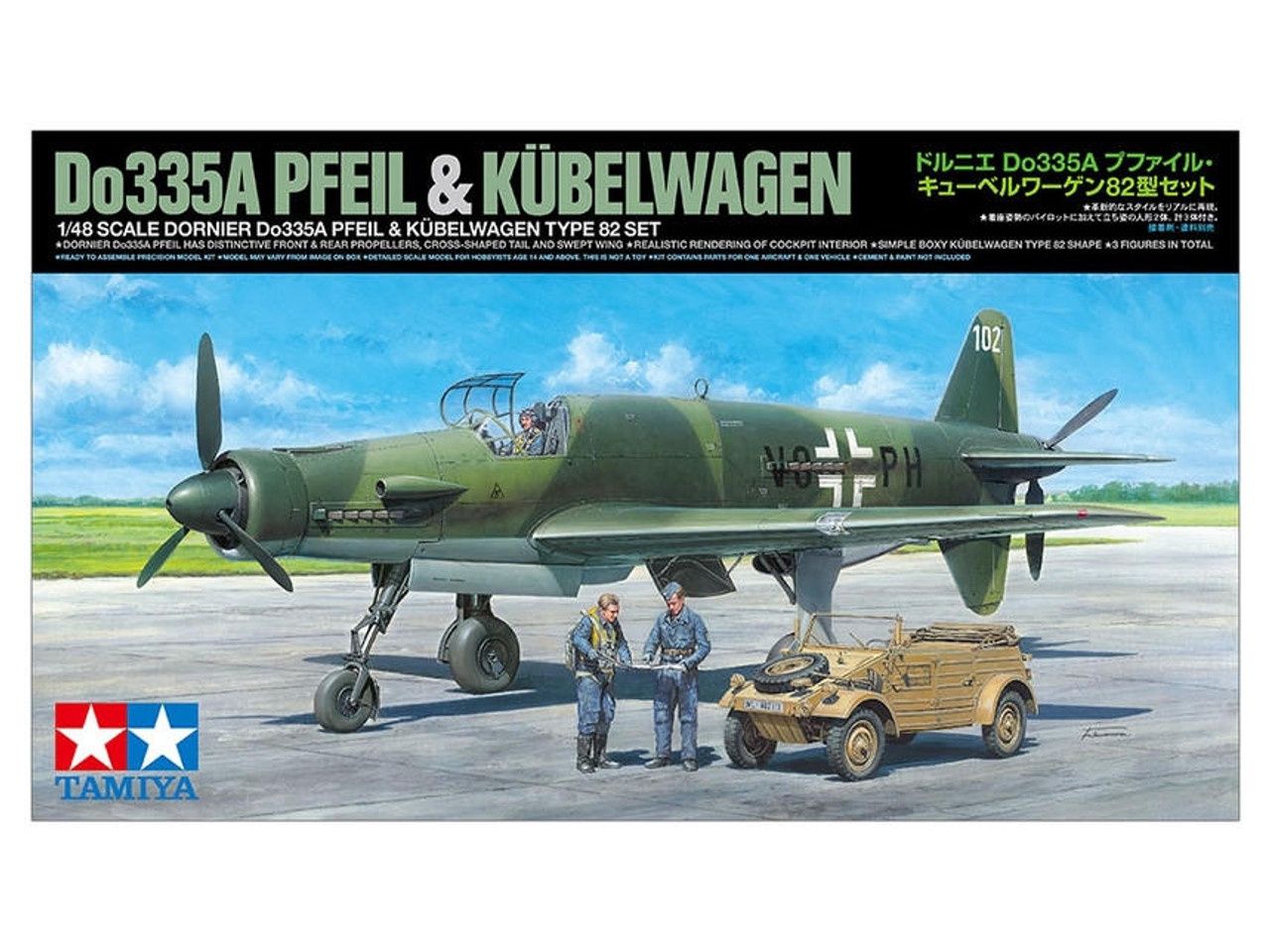 Tamiya 1/48 Dornier Do335A Pfeil &amp; Kübelwagen Type 82 [2 kits] 25206
