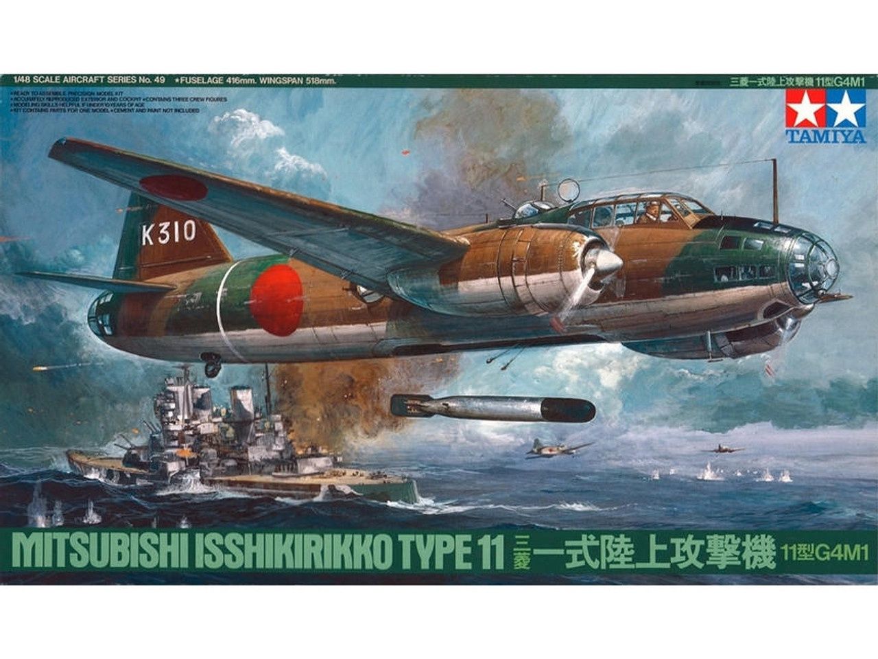 Tamiya 1/48 Mitsubishi Isshikirikko Type 11 G4M1 61049