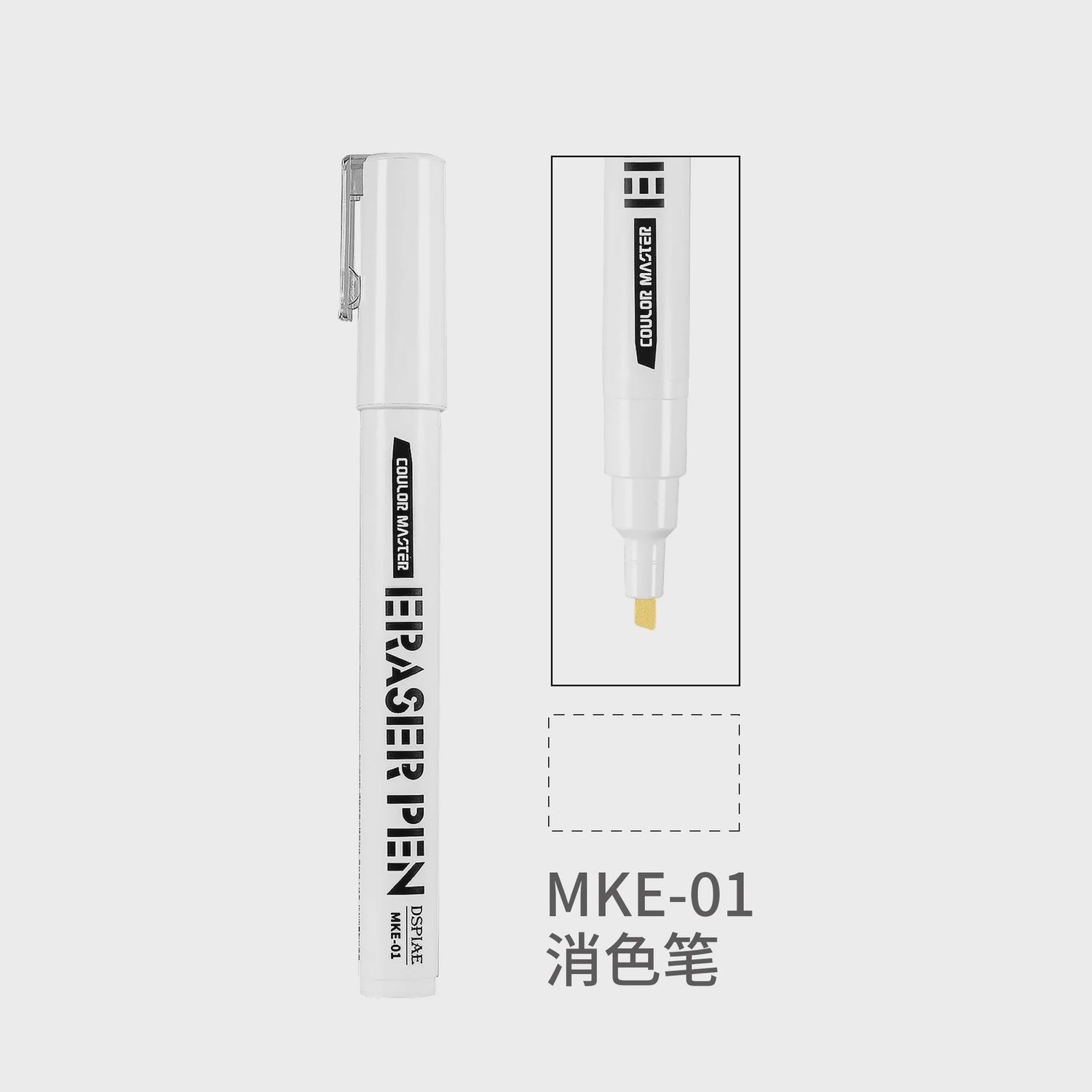DSPIAE Eraser Pen for Acrylic Paint MKE-01