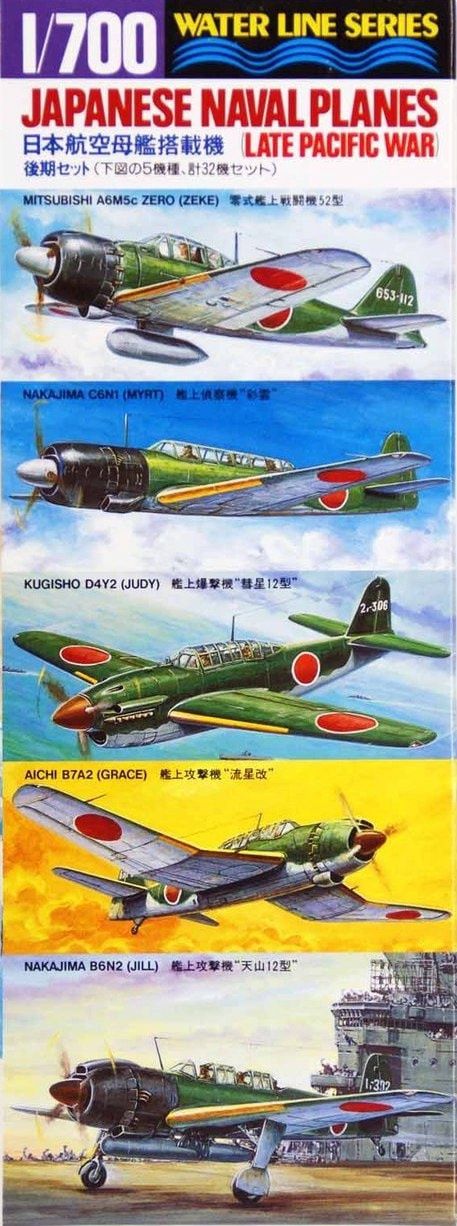 Tamiya 1/700 Japanese Naval Planes (Late Pacific War) 31516