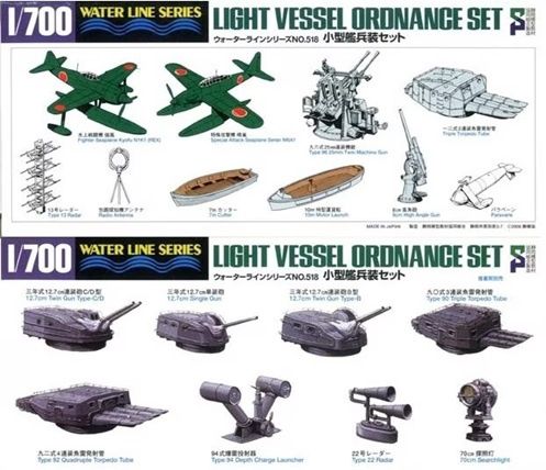 Tamiya 1/700 Light Vessel Ordnance Set 31518