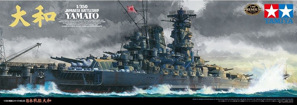 Tamiya 1/350 Japanese Battleship Yamato Premium Ed. w/Photo Etched Parts 78025