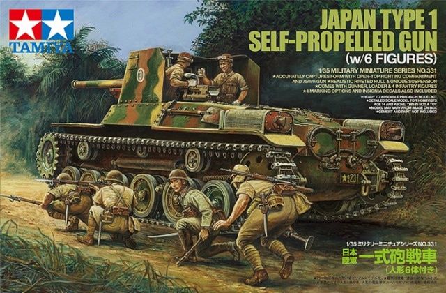 Tamiya 1/35 Japanese Type 1 self-propelled gun (w/6 figures) 35331