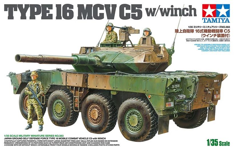 Tamiya 1/35 Type 16 MCV C5 w/winch 35383