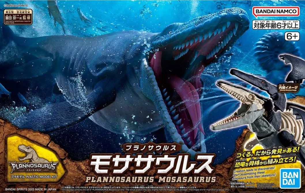 Bandai  Plannosaurus Mosasaurus 5065321