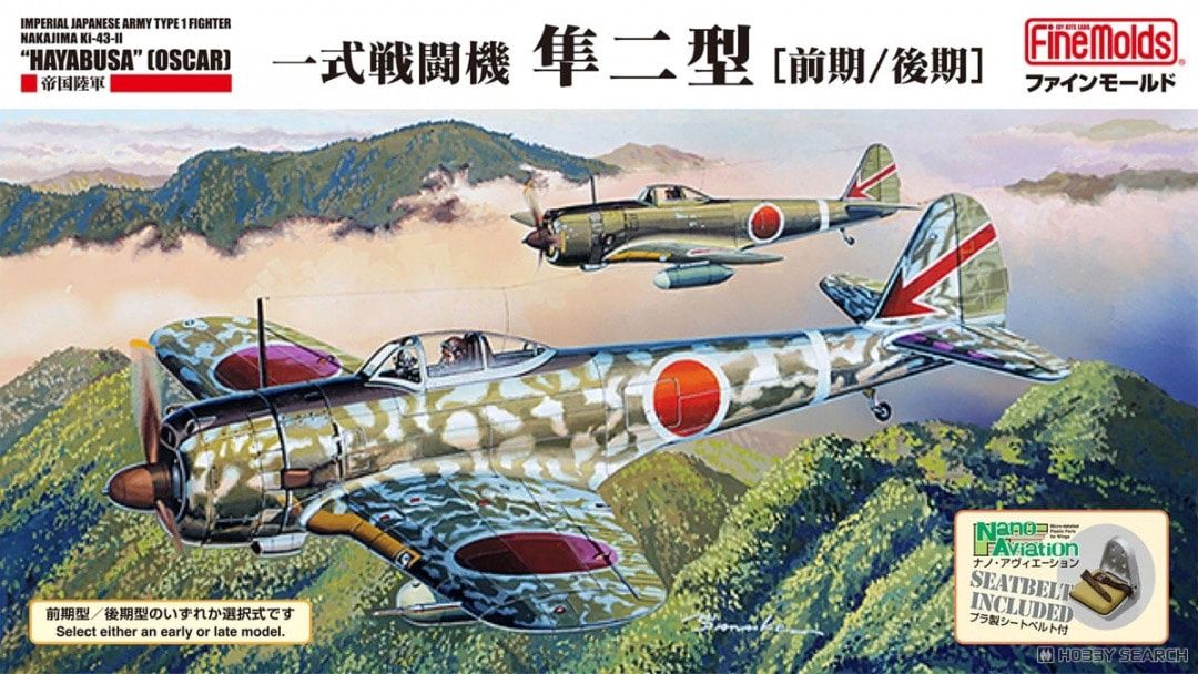 Fine Molds 1/48 IJA Type 1 Fighter Nakajima Ki-43-II &quot;Hayabusa&quot; (Oscar) FC04