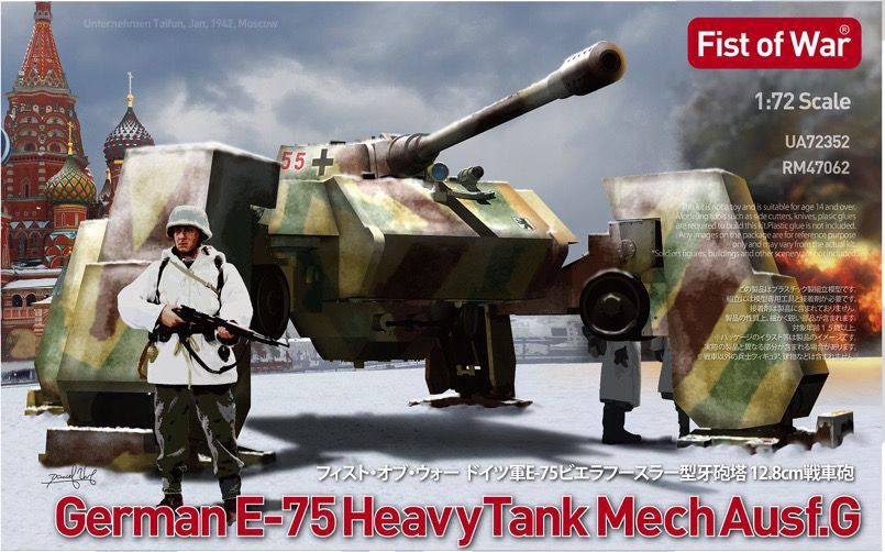 Modelcollect 1/72 German E-75 Heavy Tank Mech Ausf. G Fist of War 72352