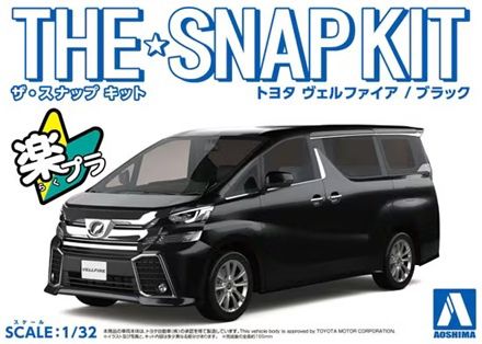 Aoshima 1/32 Toyota Vellfire (Black) Snap Kit 056318